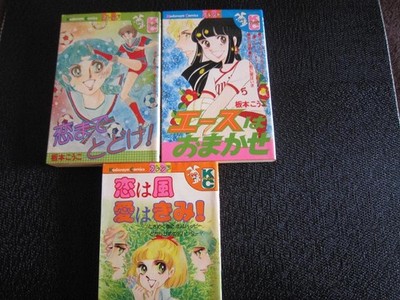 Koi wa Kaze Ai wa Kimi Koi Made Todoke Ace wa Omakase 3 Books Showa Girl #QY3GO2