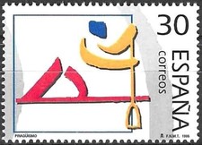 Timbre Sports JO (Bateaux / Canoë-Kayak) Espagne 2961 ** - 88694FE