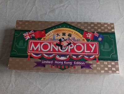 Hong Kong Monopoly 1997 Commemorative Edition RARE Never Been Played Check Pics