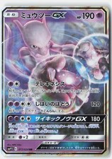 Mewtwo GX #17 Prices | Pokemon Japanese Detective Pikachu