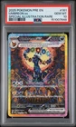 2025 POKEMON PRE EN-PRISMATIC EVOLUTIONS #161 UMBREON EX PSA 10