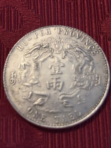 •1904•CHINA•HU-PEH PROVINCE•ONE TAEL• COIN•not Silver Possible R@plica