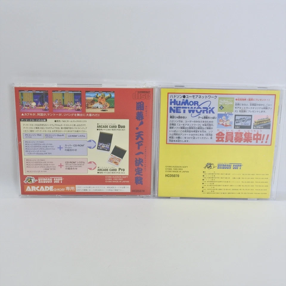 KABUKI ITTOH RYODAN PC Engine ACD 6326 pe - Image 2 of 4