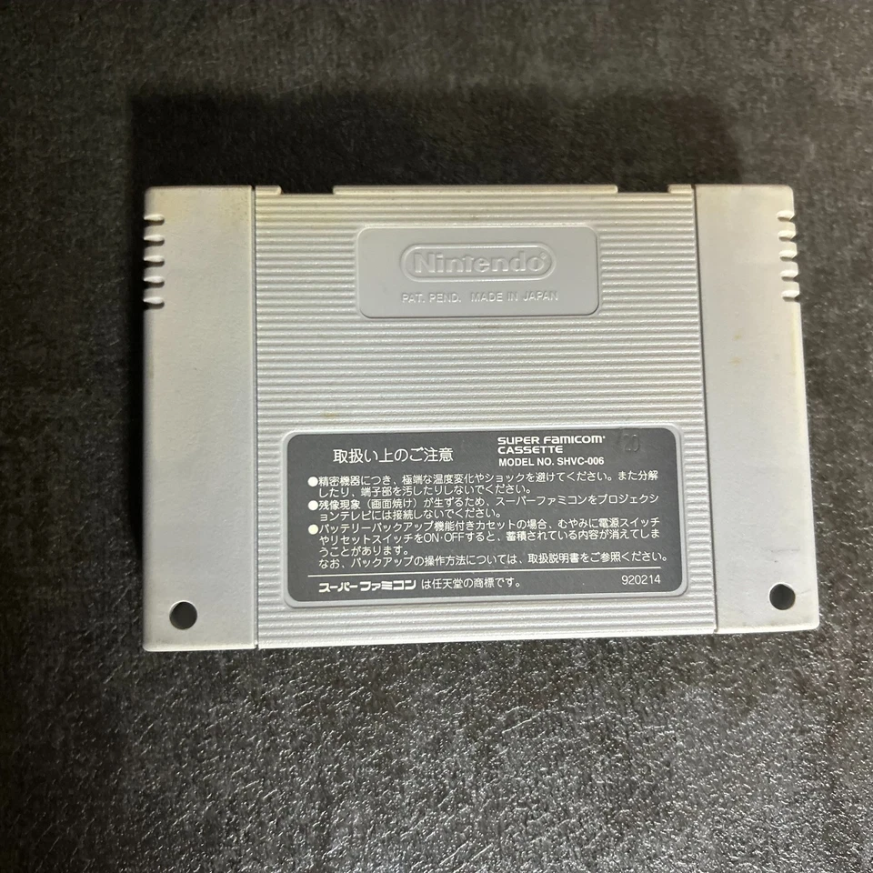 Super Famicom Holy striker Nintendo SFC SNES game authentic Japan - Image 2 of 4