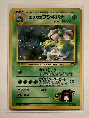 1996 Pokemon Japanese Gym Heroes Erika's Venusaur Holo No.003 WOTC