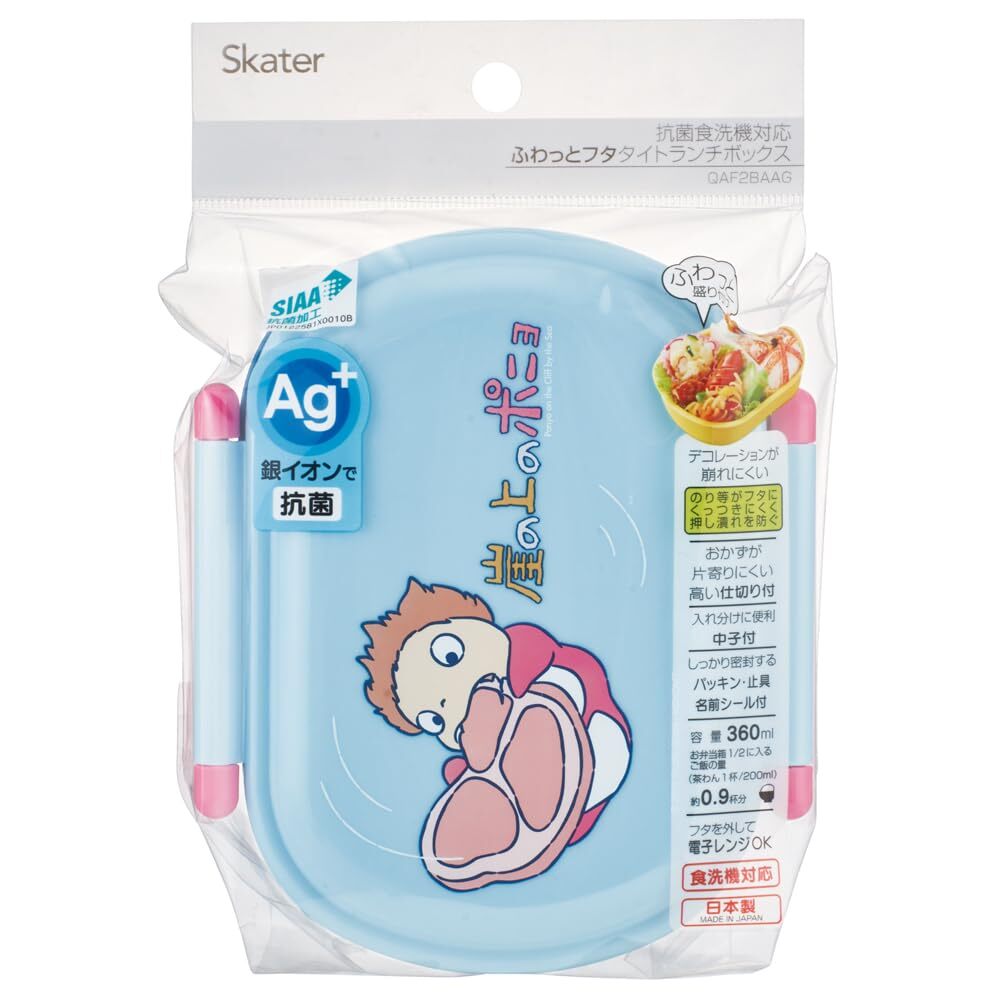 Bento Box 360ml Ponyo Ghibli Antibacterial Kids Lunch Container