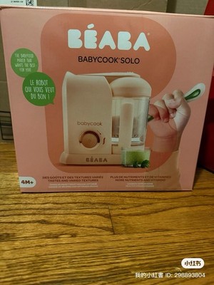 Beaba 912509 Babycook 4.5 Cups Cooker and Blender
