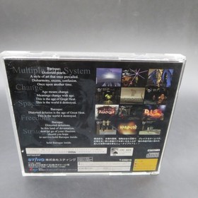 Baroque Sega Saturn Game with Manual Japanese Version