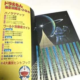 Doraemon Famicom Strategy Book 1985 Retro Collectible Used
