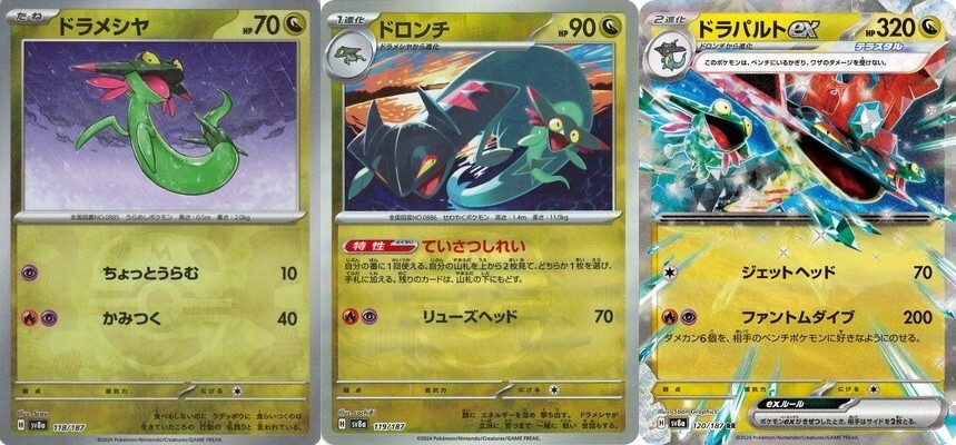 Pokemon Card Dreepy Drakloak Dragapult Master ball set Reverse