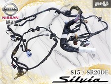 Moteur Nissan SILVIA