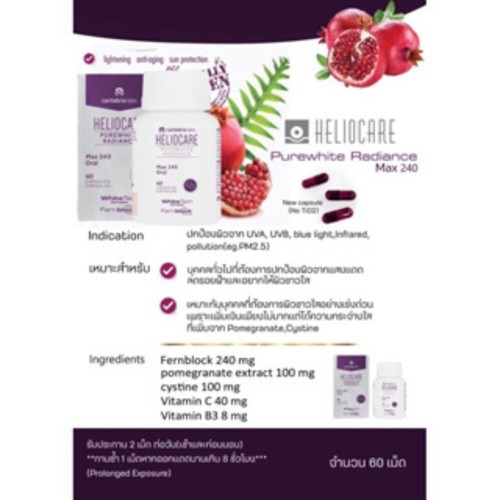 Heliocare Purewhite Radiance Capsules UV Skin Support Brightening 60 Caps - Picture 3 of 8