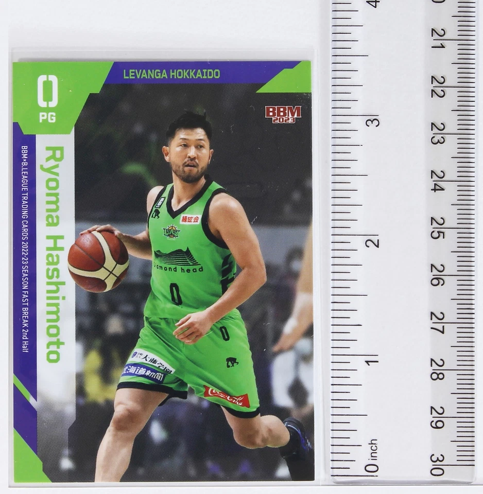 Ryoma Hashimoto (LEVANGA)- 2023 B.LEAGUE Basketball Trading Card 2nd Half - Image 2 of 3