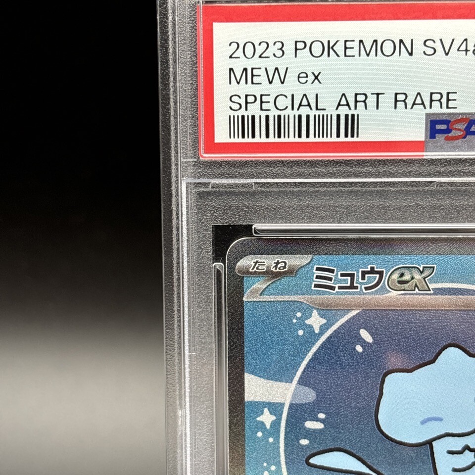 PSA 10 Mew EX SAR SSR Set 347/190 327/190 sv4a Pokemon Card