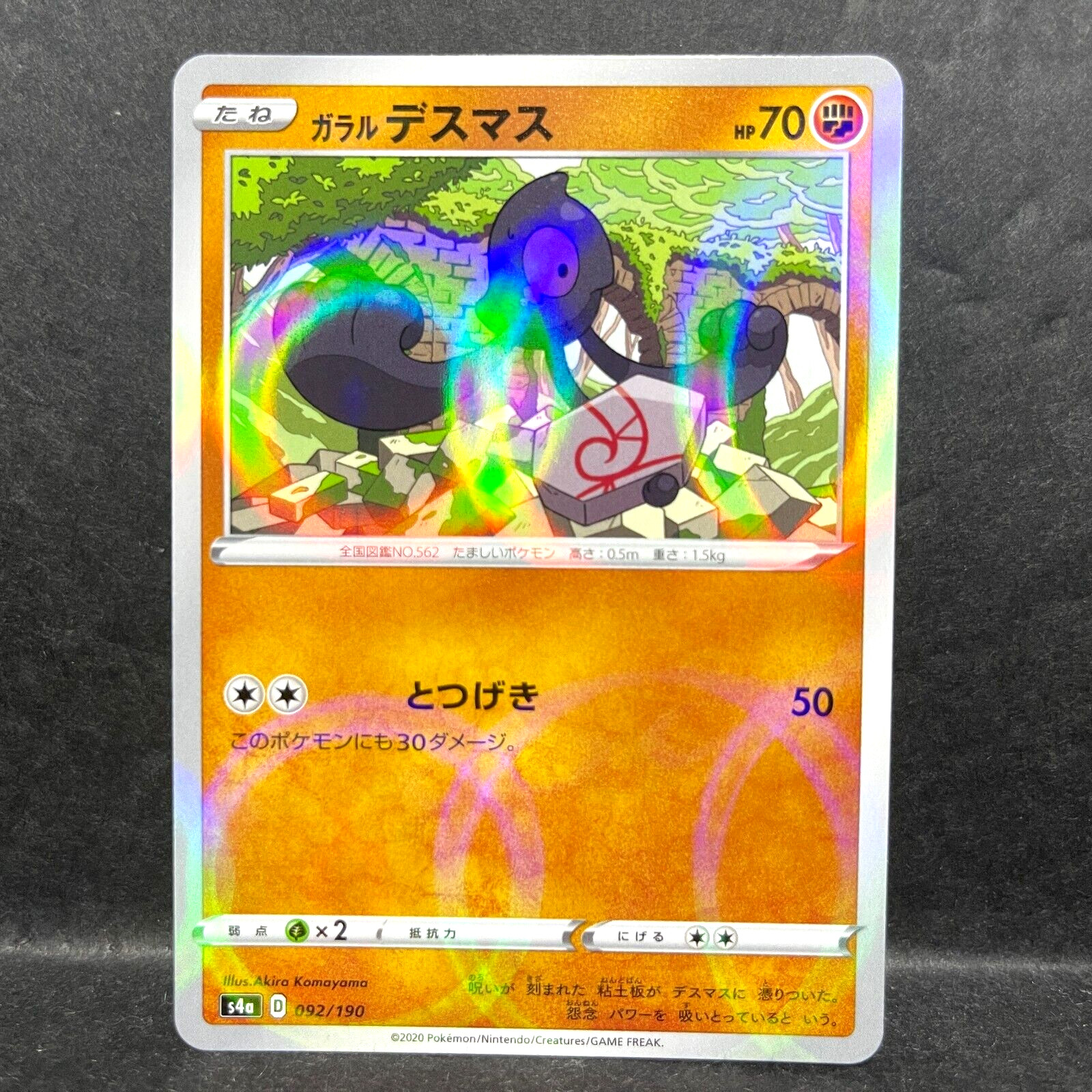 2020 POKEMON JP SHINY STAR V - GALARIAN YAMASK 92 REVERSE HOLO RARE