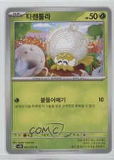 Tarountula Korean Pokemon Scarlet & Violet Clay Burst sv2D #007