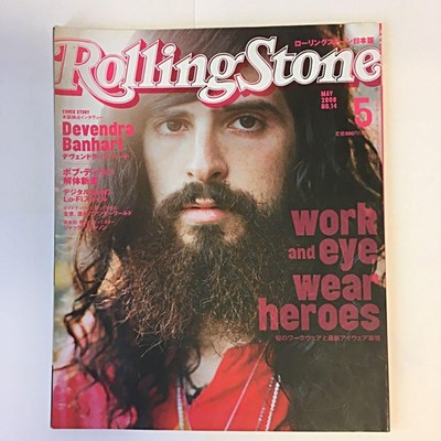 Rolling Stone Magazine No.14 Bob Dylan, 2008 Japan