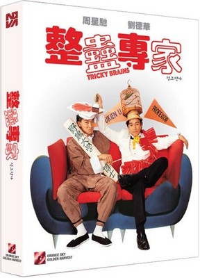 [Blu-ray] 整蠱專家 (Tricky Brains) - Slipcase Edition (1 Disc)
