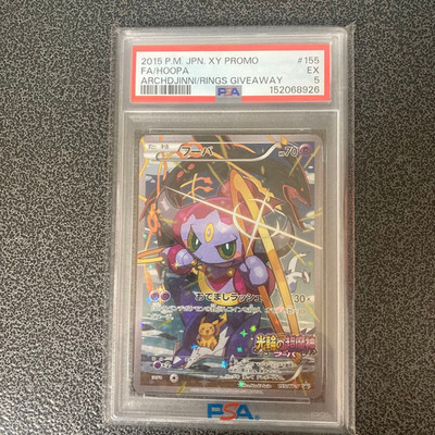 PSA 5 Pokemon Karte Hoopa 155/XY-P Holo Japanese Archdjinni of the Rings Promo