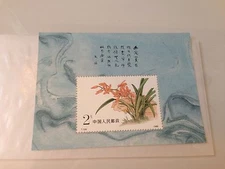 1988 China,T129M, Chinese Orchid(中国兰花), Souvenir Sheet, S/S, MNH, Chinese Stamps