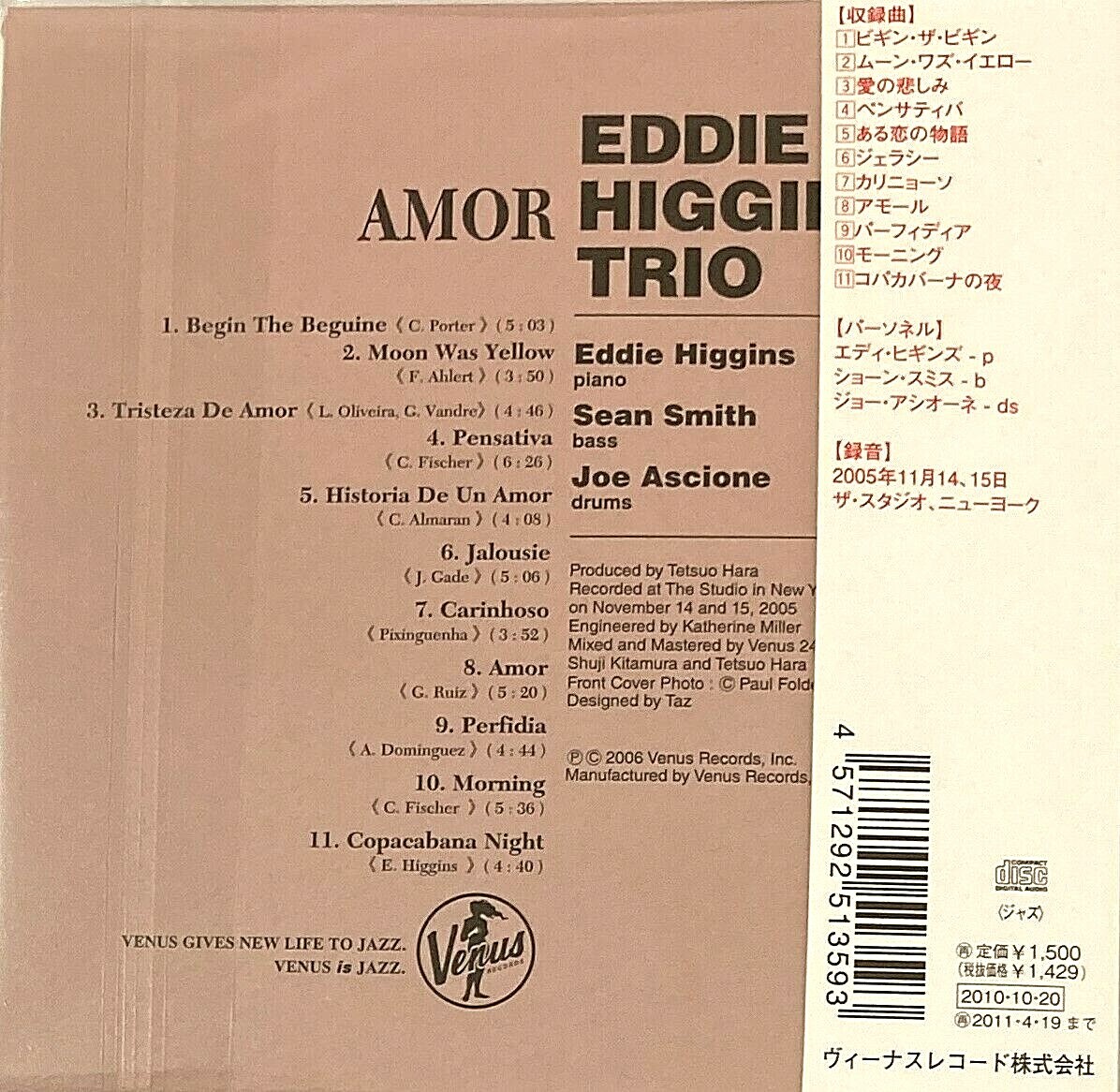 Jazz傑作LP放出！The Eddie Higgins Trio - Amor Eddie Higgins Trio Jazz SEALED NEW CD 