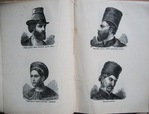 Russian book. Ethnology. Gaberlandt M., Doctor. St. Petersburg. 1901 ... - Imagen 7 de 10