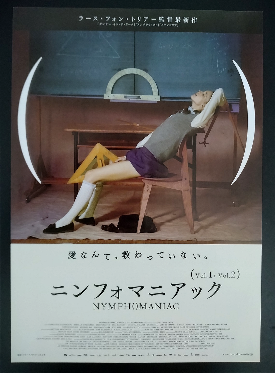 Nymphomaniac 2013 Mini Poster 7x10in Chirashi Japanese - Lars von
