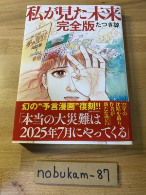 TOKYU ANNIVERSARY 75周年記念冊子 TOKYU ANNIVERSARY 75周年記念冊子 TOKYU ANNIVERSARY 75周年記念冊子