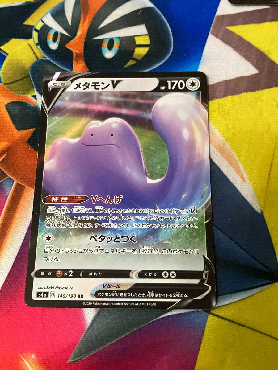 Ditto V - 140/190 S4A - RR - MINT - Pokémon TCG Japanese