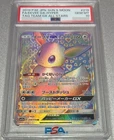 PSA 10 Eevee GX 219/173 Tag Team GX All Stars Pokemon Card 2019 Japanese