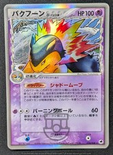 Pokemon 2006 EX Dragon Frontiers - Typhlosion delta 034/068 Holo Card - HP+