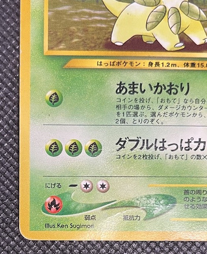 Bayleef No. 153 Uncommon Neo Genesis Japanese Pokemon Card - Picture 9 of 14