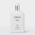 NEW CIRCA  Jasmine & Magnolia Hand Lotion 450ml