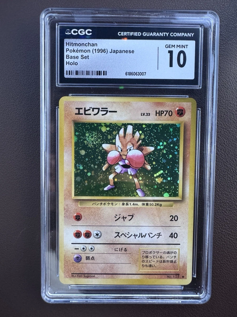 25+ Pokémon TCG Base Set Grade 10 Japanese Individual Collectible