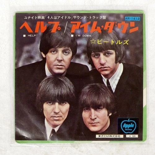 BEATLES HELP APPLE AR1412 Japan VINYL 7