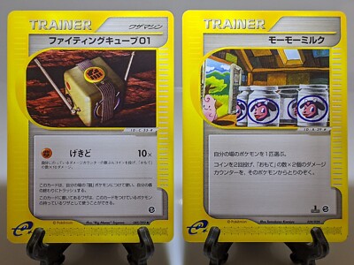 MooMoo Milk 029/029 Fighting Cube 085/092 e-series Japanese Pokemon Card EXC A31 | eBay MooMoo Milk 029/029 Fighting Cube 085/092 e-series Japanese Pokemon Card EXC A31 | eBay