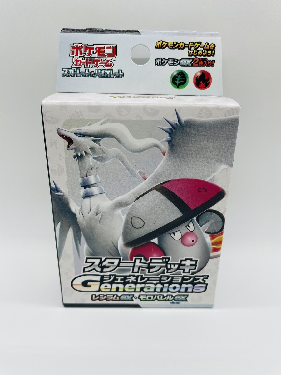 Pokemon Card Start Deck Generations All ex 9 Types Complete Set