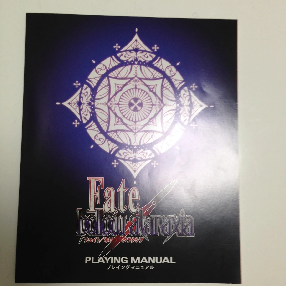 Fate/hollow ataraxia First Edition (DVD-ROM) Japan | eBay