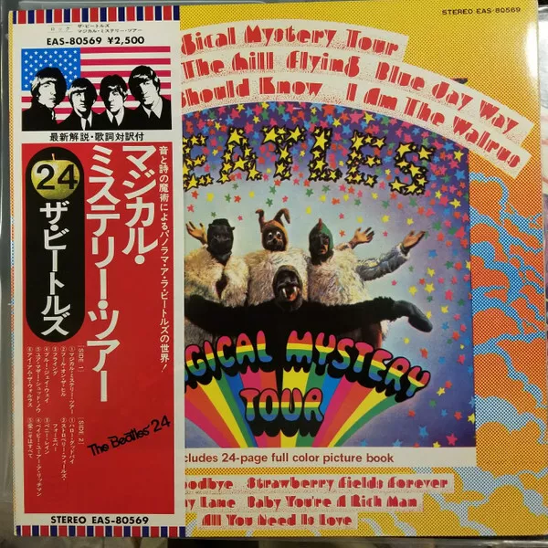 The Beatles - Magical Mystery Tour = マジカル・ミステリー・ツアー / VG / LP, Comp, RE, Gat
