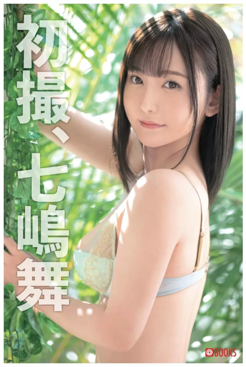 Mai Nanashima Photobook  初撮、七嶋舞  Paperback ver.  From Japan | eBay