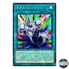 Neos Fusion P-N SUB1-JP048 SECRET UTILITY BOX Yu-Gi-Oh! Japanese