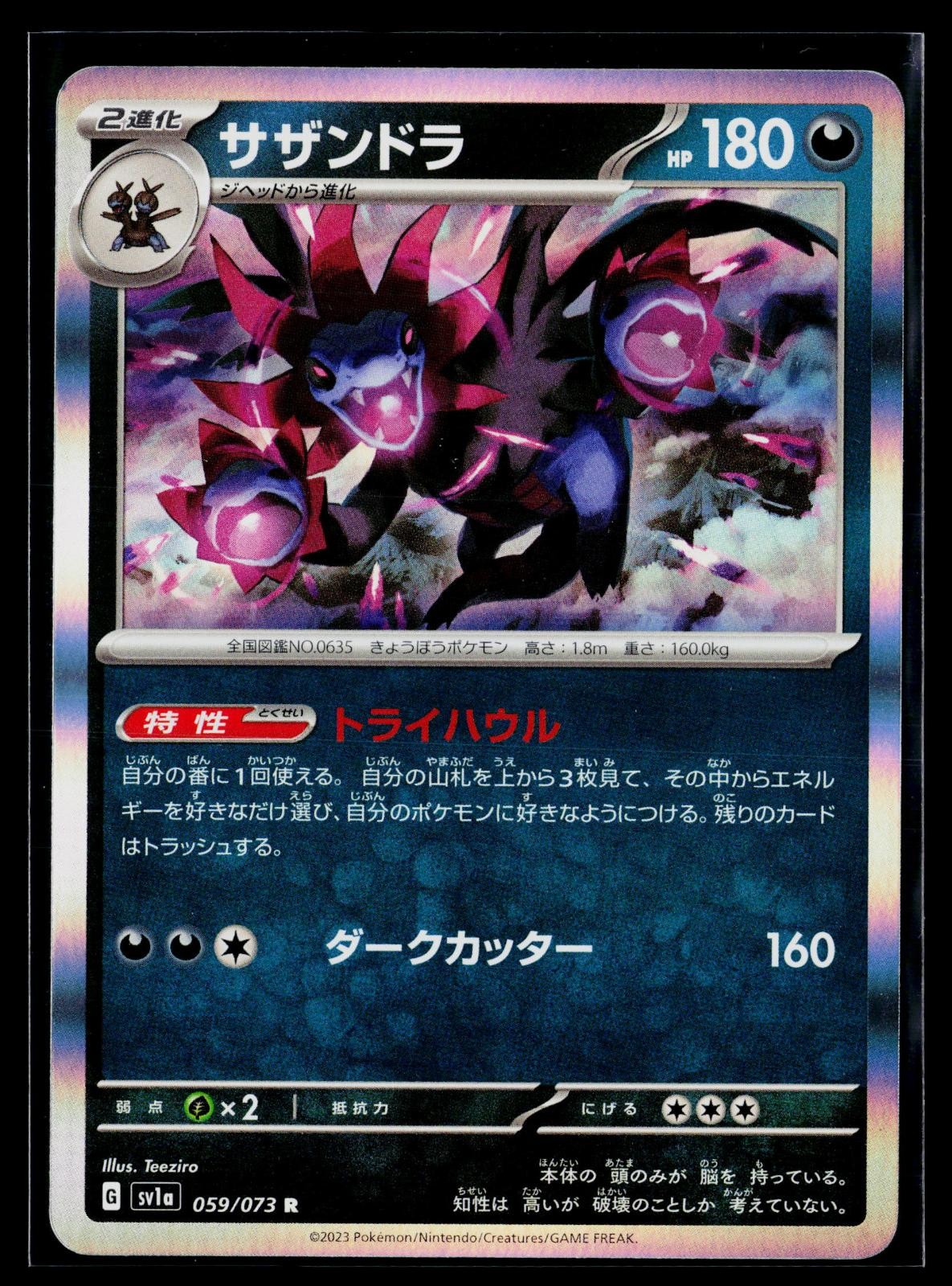 Triplet Beat - NM - Hydreigon 059/073 Holo US Seller