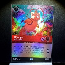 Disney Lorcana Epic The Soul of the Red Panda Sun Yee Card