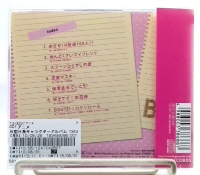 TV Anime B Gata H Kei Character Song Album [CD][OBI] B型H系