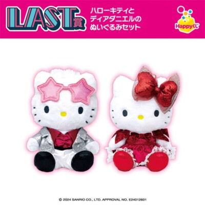 Sanrio 2024 Last Special Award Hello Kitty Dear Daniel Plush Toy Set JAPAN NEW