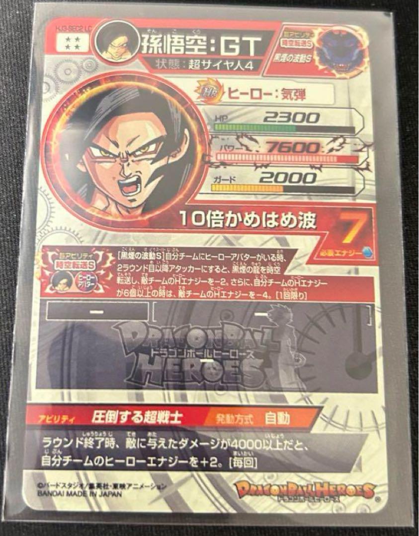Mm5 Hj3-Sec2 Lc Super Dragon Ball Heroes from japan | eBay Mm5 Hj3-Sec2 Lc Super Dragon Ball Heroes from japan | eBay
