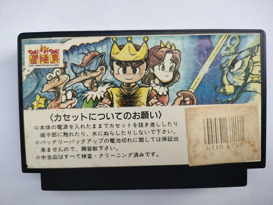 Image Fight Famicom Cartridge CLEANED & TESTED Works irem - Image 2 of 4