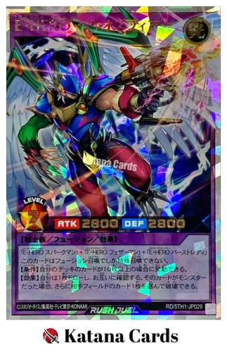 Yugioh Cards | Elemental HERO Heliosphere Over Rush Rare | RD/5TH1-JP029