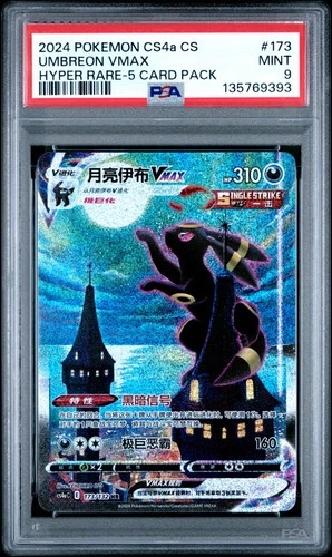 PSA 9 2024 Pokemon Chinese Eevee Heroes Hyper #173/132 CS4aC 5 Card Umbreon VMAX