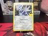 Pokemon Celebrations Dialga Holo Rare Card 020/025 NM
